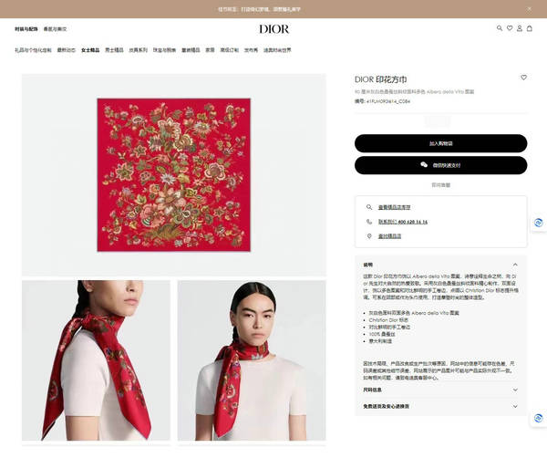 Dior Scarf DIC00362 Dior Scarf DIC00362