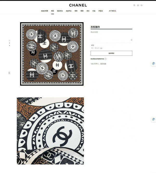 Chanel Scarf CHC00387 Chanel Scarf CHC00387