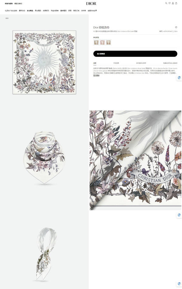 Dior Scarf DIC00393 Dior Scarf DIC00393