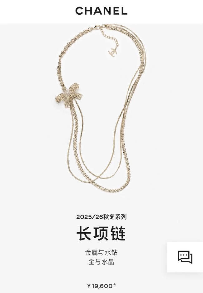Chanel necklace CE81805